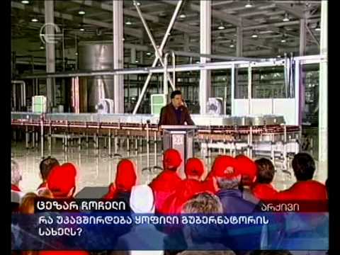 ცეზარ ჩოჩელი