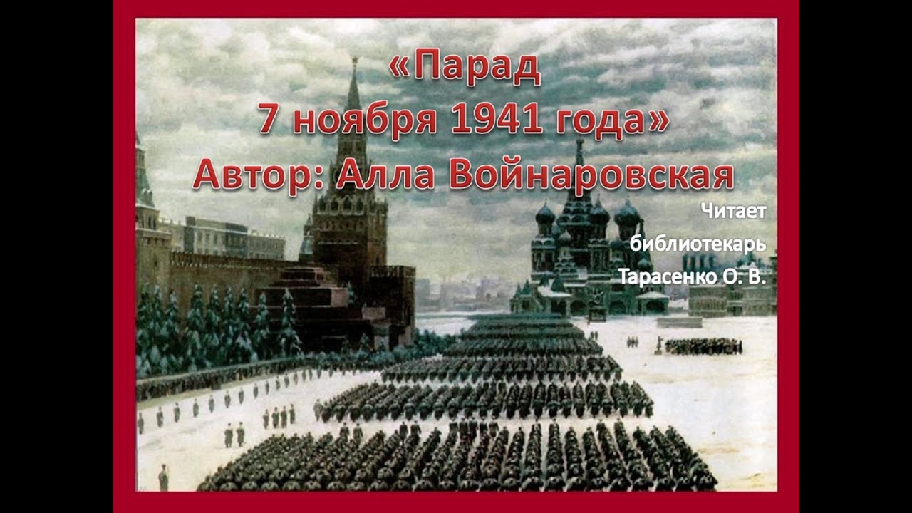 Юон парад 1941. Парад на красной площади 7 ноября 1941 года. Юон парад на красной площади 7 ноября 1941 года картина. К. Юон — «парад на красной площади в Москве 7 ноября 1941 г.»,. Юон парад на красной площади в Москве.