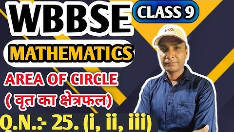 WBBSE CLASS 9 MATH MENSURATION AREA OF CIRCLE  EX:-18; 25.(i,ii, iii)