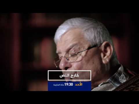 ترويج خارج النص رواية القوقعة