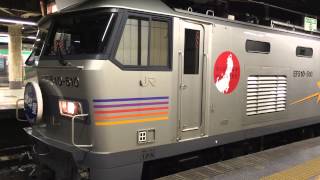 北斗星1列車 上野駅出発【HD・2014/10/24・EF510 510】