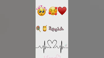 اغاني تيكتوك على خديجة يلاه لي سميتها خديجة تبان 