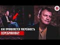 Анализ личности Алексея Серебрякова на интервью у вДудя