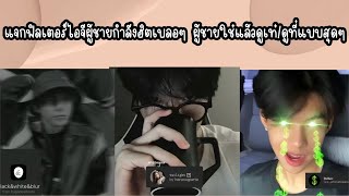 แจกฟิลเตอร์ไอจีกำลังฮิตเท่ๆเบลอๆ ผู้ใช้แล้วดูเท่/ดูดีแบบ100%