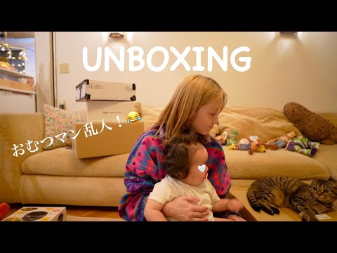 【購入品紹介】大量の段ボールを開封📦おむつボーイが大暴れ😂😂😂