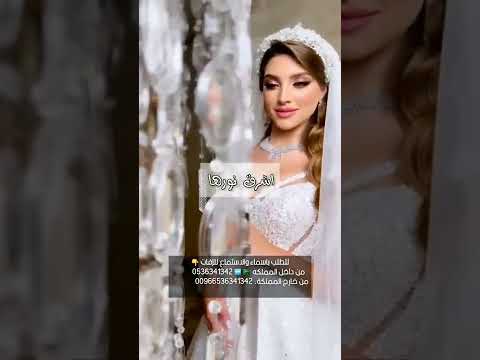 زفة الشمس اشرق نورها باسم نرجس بصوت المطرب علي