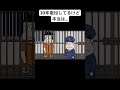 20年服役してるけど本当は...#animation #anime #アニメ #アニメコント #コント #パパゲ #面白い #ギャグアニメ #おすすめ