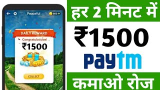 New Earning App 2019 || ₹1500+₹1500 PayTM Cash Unlimited Time || Best Paytm Cash Earning App 2019 screenshot 1