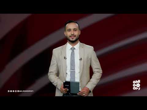الحوثيون يستغلون معاناة المدنيين للابتزاز السياسي