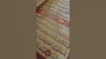 قال رسول الله صلى الله عليه وسلم: من قرأ سورة الكهف في يوم الجمعة، أضاء له من النور ما بين الجمعتين.