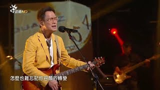 Video thumbnail of "羅大佑live演唱 戀曲1990"