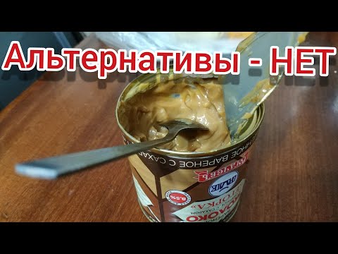 Еда Человека: Егорка Вареное сгущённое молоко. BTS (방탄소년단) '작은 것들을 위한 시 (Boy With Luv) feat. Halsey'