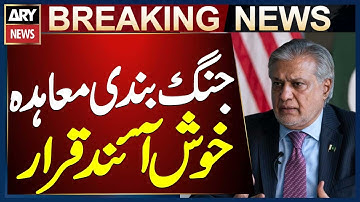 Ishaq Dar Welcomes Pakistan-Afghanistan Agreement in Doha