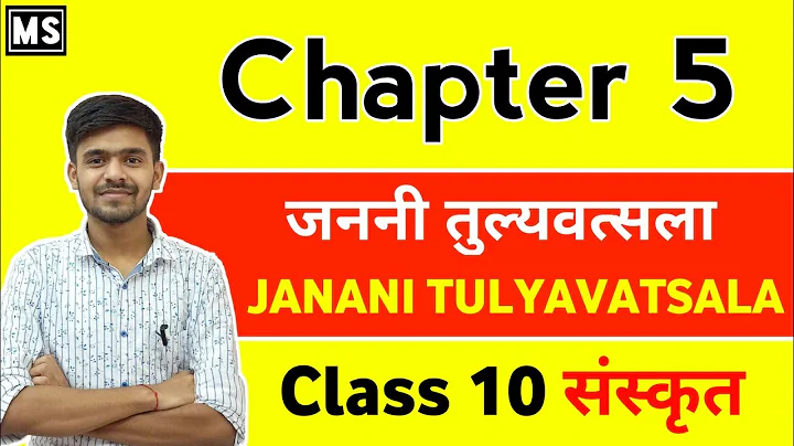/ JANANI TULYAVATSALA Chapter 5   Sanskrit Class 10 Ayush Sir mastersahab