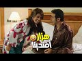 هزار أفندينا مع مراته في الهاني مون 