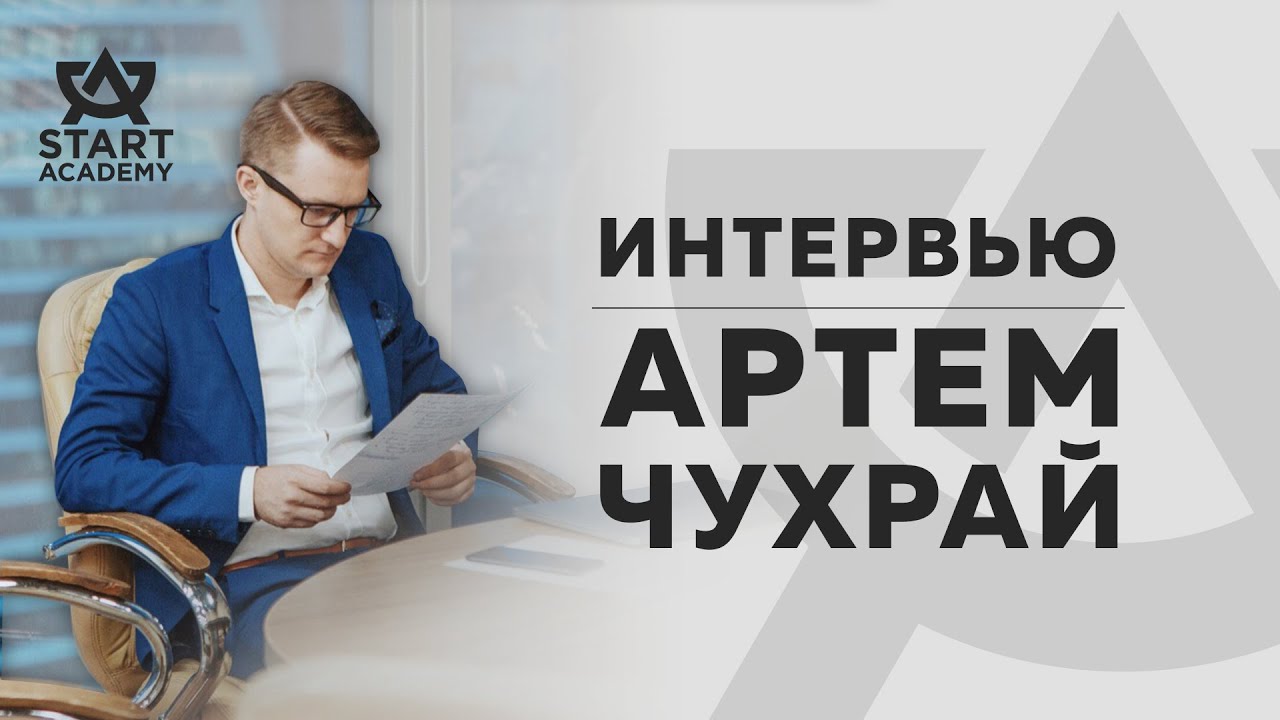 Academy starts. Start Академия. Academy starts 1.