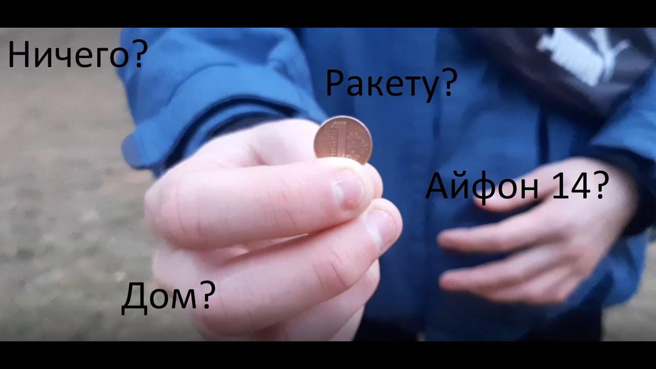 Что можно КУПИТЬ на 1 копейку в БЕЛАРУСИ? - YouTube