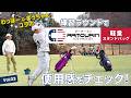 わっほー&まっちゃん コラボ Vol.3 練習ラウンドで軽量スタンドバッグの使用感をチェック!【ARMOUR IN】