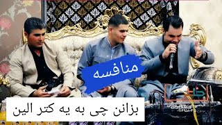 طاهر رحمان پور محمد شاماتی دانشتنی زکریای طه رش ۲۰۲۲ #خاطره #khaterehgroup #خلیلی #طاهررحمان پور