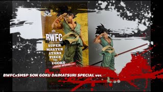 八卦商会 - SUPER STAR FOURTH 280-BWFC x SUPER MASTER STARS PIECE THE SON GOKU DAIMATSURI