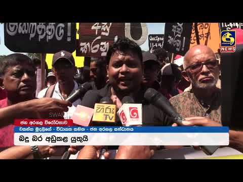'ජඩබදු හකුලා ගනිව්, ජීවන බර පහත දමව්'කොළඹ මාර්ග අවහිර කරමින් පාරට බැස්ස පෙරටුගාමීන්