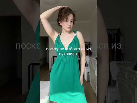 Летоо ☀️ сегодня обновление (ВК - «Что бы надела Пенелопа») #секондхенд #винтаж #пинтерест