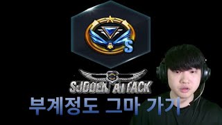 [서든어택] 또 하나의 도전 부계정 그마 찍기