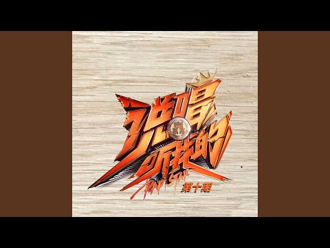 在 YouTube 上觀看「定义 (Live)」