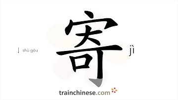 How to write 寄 (jì) – mail, send – stroke order, radical, examples and spoken audio