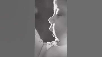 المالُ وَالبَنونَ زينَةُ الحَياةِ الدُّنيا - القارئ اسلام صبحي