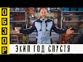 Экип с AliExpress год спустя. Бренд MOTO BOY. (English subtitles)