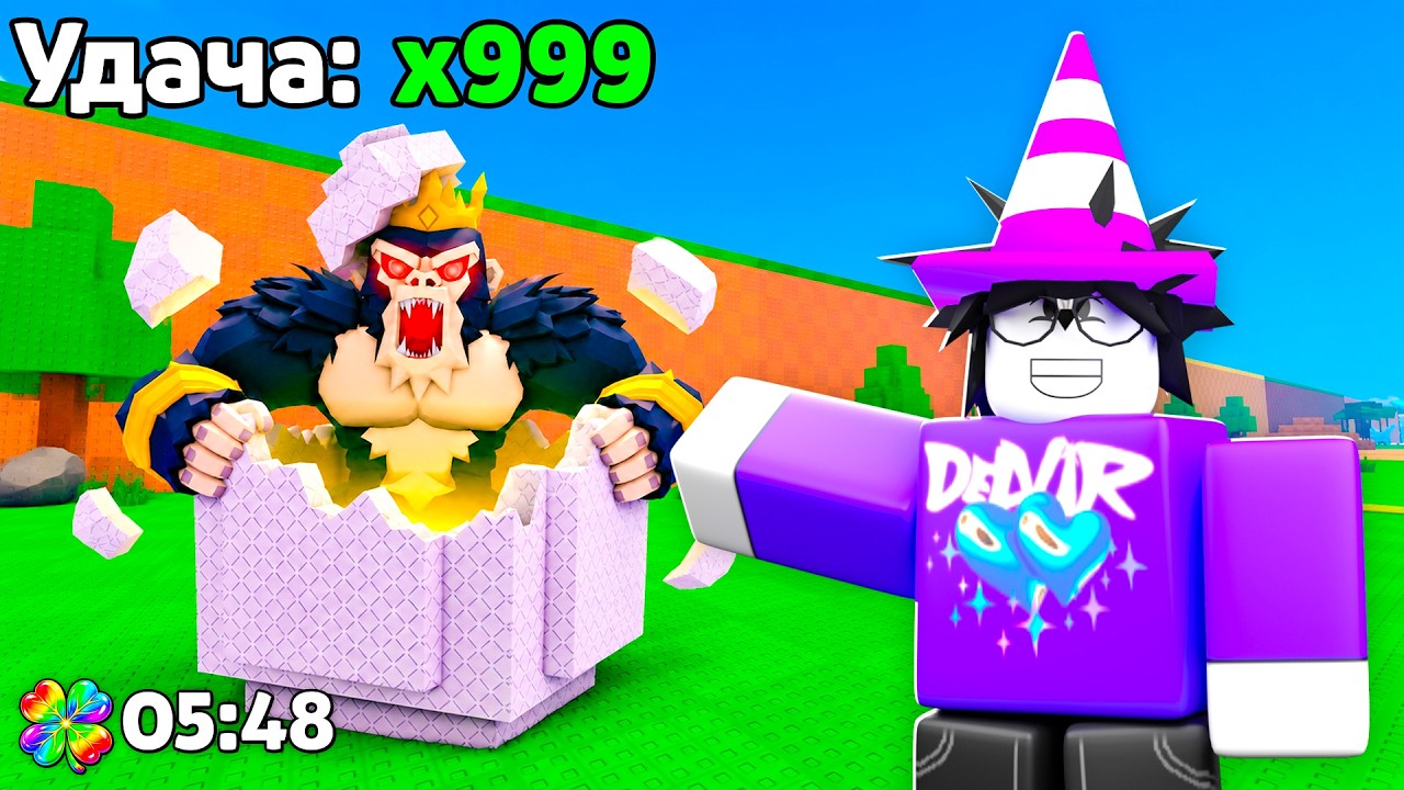 😱 Я НАЧАЛ С НУЛЯ, но У МЕНЯ УДАЧА x100 в Steal an Egg