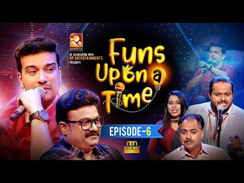 Funs Upon A Time - EP06 | അങ്ങോട്ടും ഇങ്ങോട്ടും തമാശകൾ
