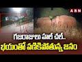 గజరాజులు హల్ చల్.. భయంతో వణికిపోతున్న జనం | Elephants In Chinna Rama Puram | Tirupati | ABN