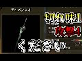 歴戦タマミツネに備えて⚡雷太刀の理論値を出すぞ。【MHWilds/モンハンワイルズ】