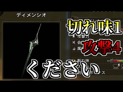歴戦タマミツネに備えて⚡雷太刀の理論値を出すぞ。【MHWilds/モンハンワイルズ】