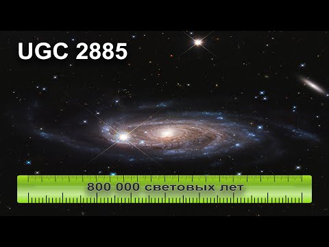 UGC 2885. Гигантская спиральная галактика, в чем её уникальность?