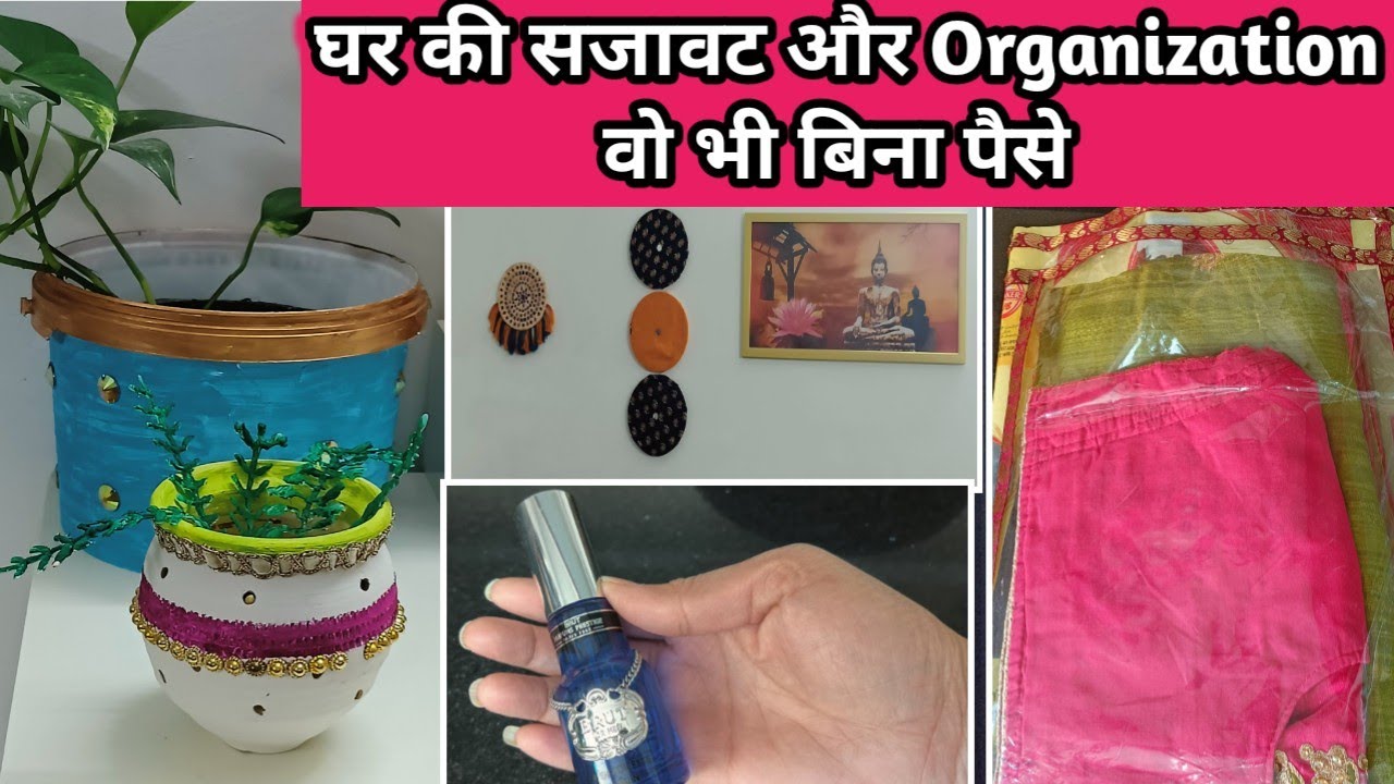 No cost Home Organisation ideas//DIY Home Decor//क्यों बाहर से खरीदें