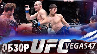 ОБЗОР UFC FN: Джек Херманссон - Шон Стрикланд | Шавкат Рахмонов, Ник Максимов, Денис Бондарь