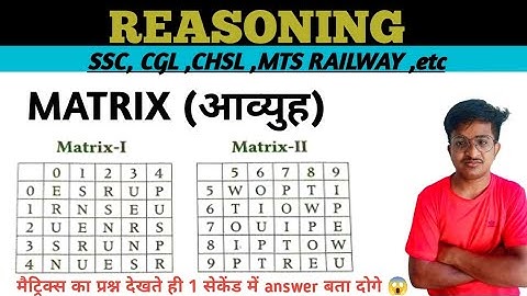 MATRIX (आव्यूह )  REASONING TRICKS||UPSSSC VDO REASONING QUESTIONS|| #sscsgl