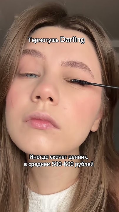 Бюджетная косметика, которую я ни на что не променяю #косметика #макияж ...
