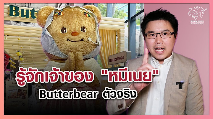 รู้จักเจ้าของ "หมีเนย" butterbear ตัวจริง