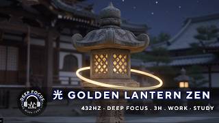 432Hz Focus Music for Work & Study — 光 Golden Lantern Zen | Stop Procrastinating, Start Work (3 HRS)