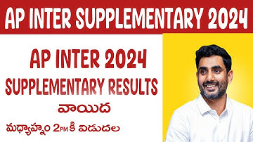 How to Check ap inter supplementary results 2024 | ap inter supplementary Results 2024 Today