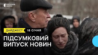 Доля будинку після ракетного удару, похорон волонтерок-стоматологинь та відновлення житла | 18.01