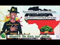 Nashiidaa Haaraya Munashiid Abdunnaasir Muhammad Amaan Qabsoo Oromoo Nashiidaa Haaraya Munashiid Abdunnaasir Muhammad Amaan Qabsoo Oromoo