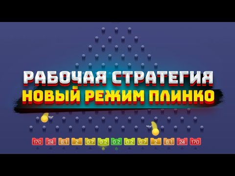 plinko casino