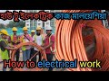How to electrical work | ইলেকট্রিক কাজ মালয়েশিয়া |