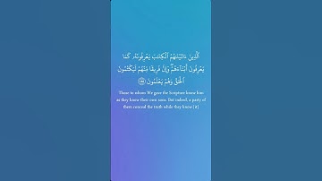 سورة البقرة من الآيه 146 الى الآيه 147 بصوت الشيخ مشاري العفاسي