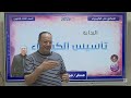 تفاصيل كورس تأسيس الكيمياء2026 تفاصيل كورس تأسيس الكيمياء2026
